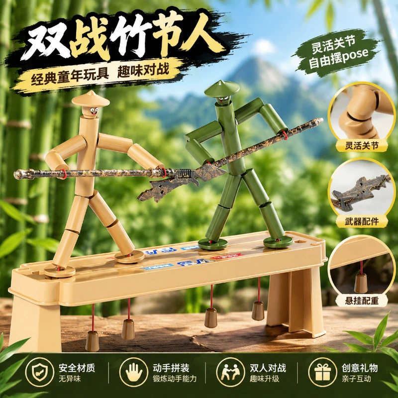 Игрушка «Бамбуковый человечек» набор для двоих DIY