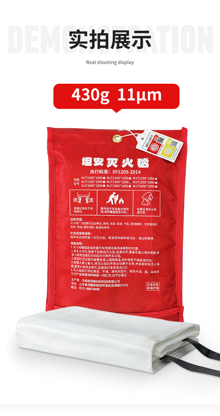 灭火毯详情2_03