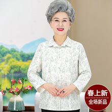 中年女妈妈春装洋气上衣衬衫2024新长袖打底衬衫中老年女ANXC01