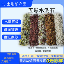 ���ˮϴʯ�zճʯ͸ˮ��ƺ���Ϲ����·��ʯˮĥ��ɫ�[ʯ�Z��ʯ