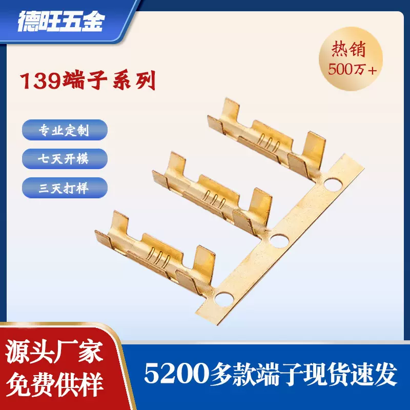 大139端子U型包线端子电暖电热并线扣电热线碳纤维小139接线端子