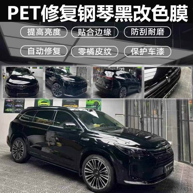 Piano black color-changing film for cars and electric motorcycles, self-healing black warrior modification protective film, drop shipping available