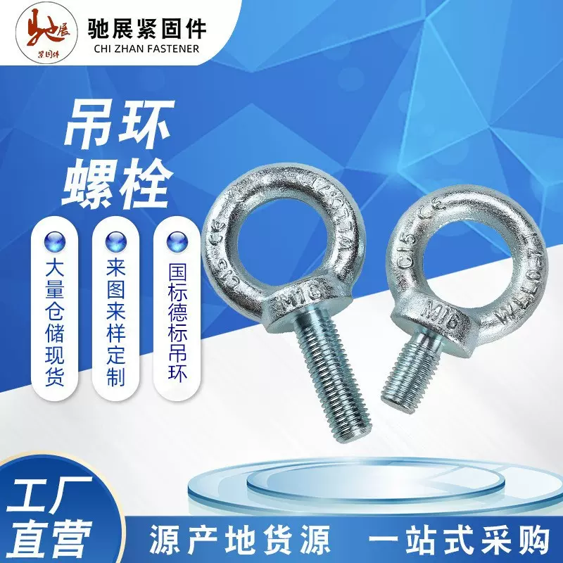 源头产地吊环螺丝吊环螺栓起重吊环加长吊丝环型栓环形螺帽船用吊