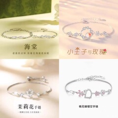 可爱百搭高颜值锆石花朵卡通手链女小众轻奢高级设计感手饰品