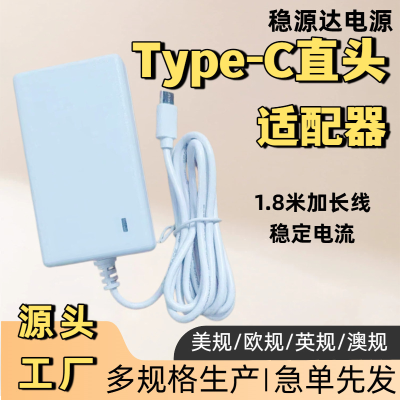 Type-C White 12V3A Adapter 36W Power Supply Water Pump Monitoring Beauty Instrument Power Supply Led Display Power Supply