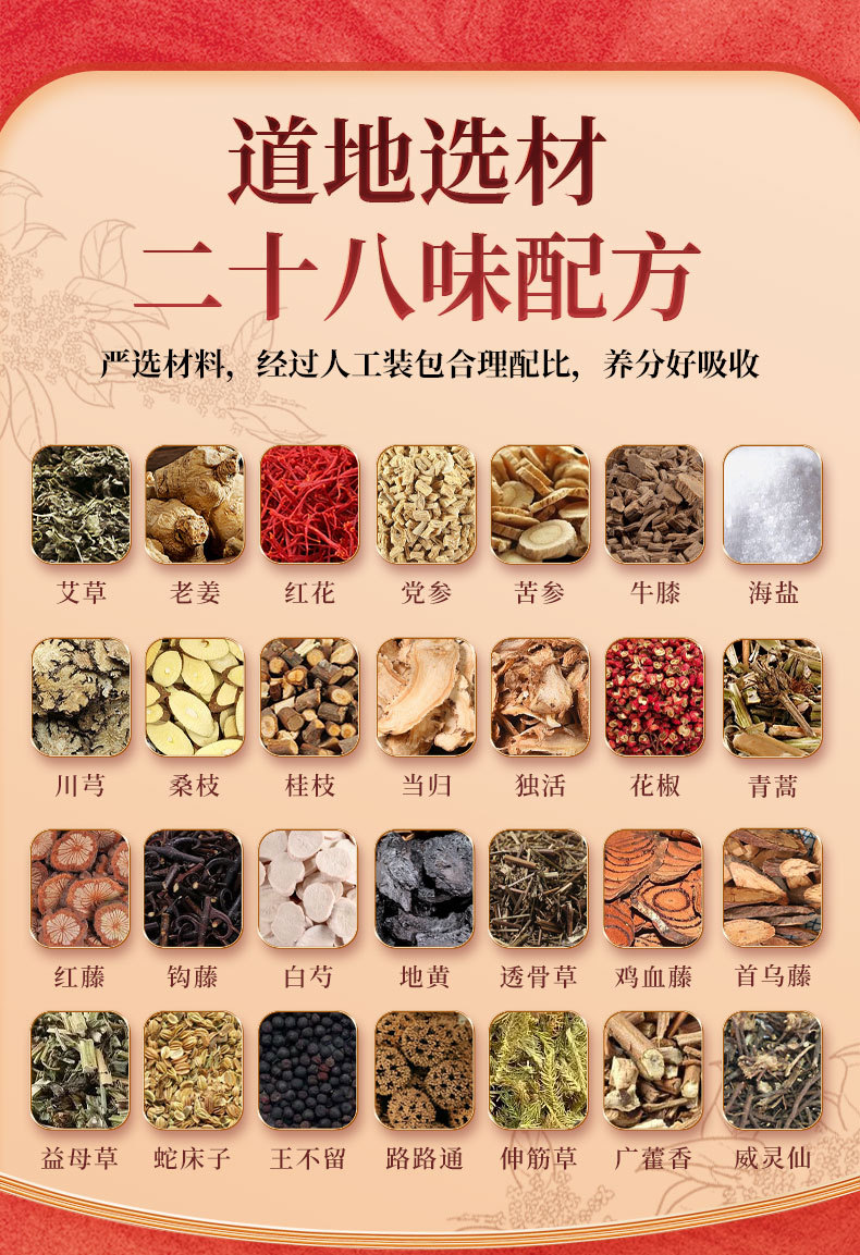 Jintaikang 28 Herb Foot Soak Pack Mugwort Foot Bath for Damp Cold Warm Feet 30g Sachet quality and texture