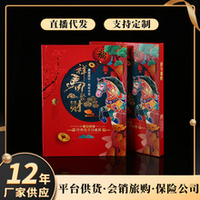 祥马聚财经典钱币邮票收藏册银行保险商务会销节庆礼品纪念册批发