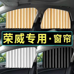 Roewe Rx5/I6/Rx8/Rx3/550/360/W5/Imax8/E950 üçün avtomobil günlüyü pərdələri