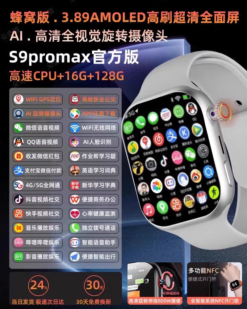 Escuela primaria, secundaria, estudiantes de secundaria, pantalla grande, teléfono para niños, reloj inteligente, 5G, posicionamiento múltiple, video impermeable, tarjeta WIFI