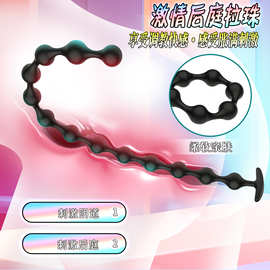 新款拉珠肛塞厂家直销情趣玩具情趣用品男女用硅胶拉珠肛塞