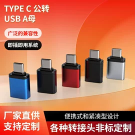 手机转接头;连接器;手机指环支架