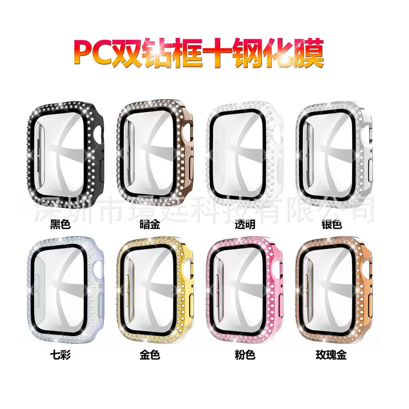 Suitable for Apple Double Diamond Frame Steel Case PC case PC case Apple Watch8/SE/7/6/5/4/32
