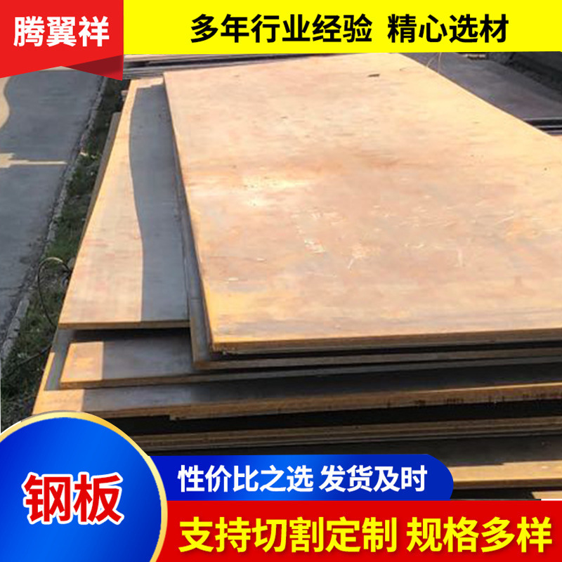 厂家批发12Cr1MoV低合金钢板高压锅炉容器合金板 加工切割零售