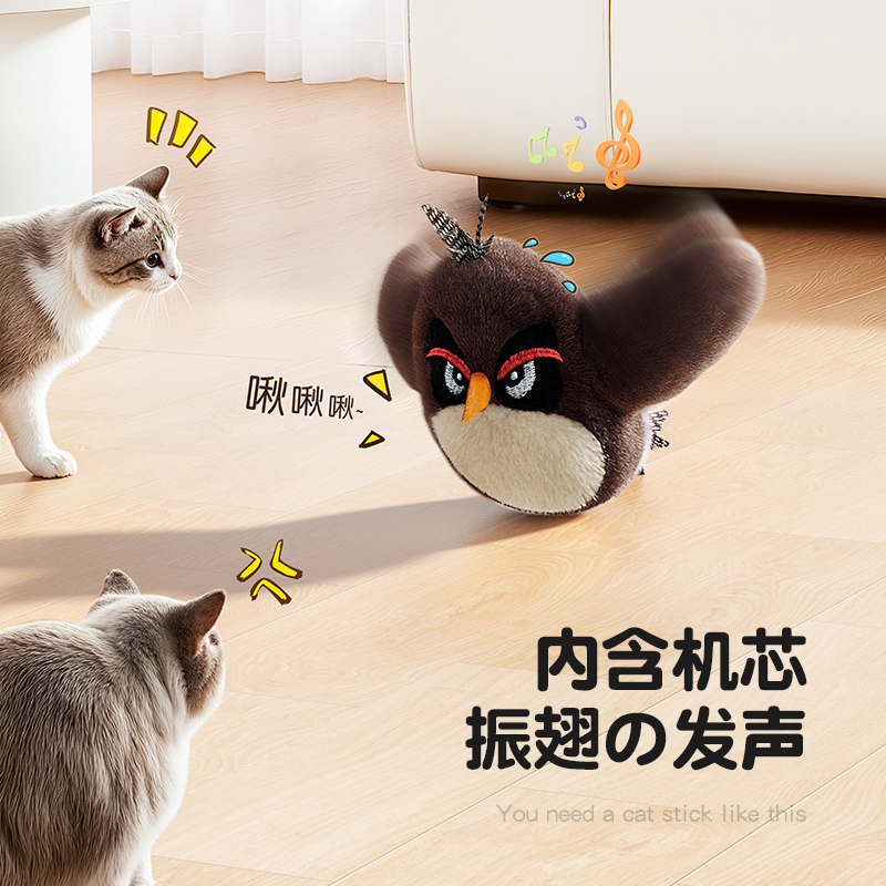 猫玩具愤怒小鸟猫咪自嗨解闷玩具小猫消耗体力宠物电动仿真小鸟|undefined