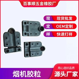 烟机灶具配件;螺钉;卡箍、抱箍