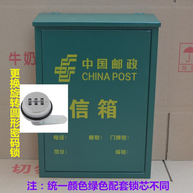 Почтовый ящик China Post с кодовым замком