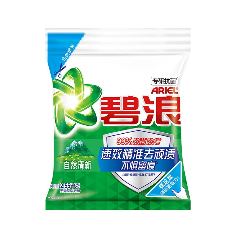 ビラン 洗濯洗剤 2.55kg 除菌・ダニ除去 無リン汚れ落とし 洗濯洗剤 クリアジャスミン 大袋 家庭用 正規品|undefined