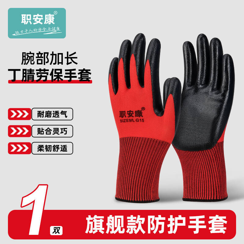 Hilo rojo, negro, resistente al desgaste, engrosamiento 43g (puños largos) precio simple y doble