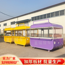 小吃车多功能餐车夜市景区摆摊车烧烤炸串早快餐车网红打卡美食车