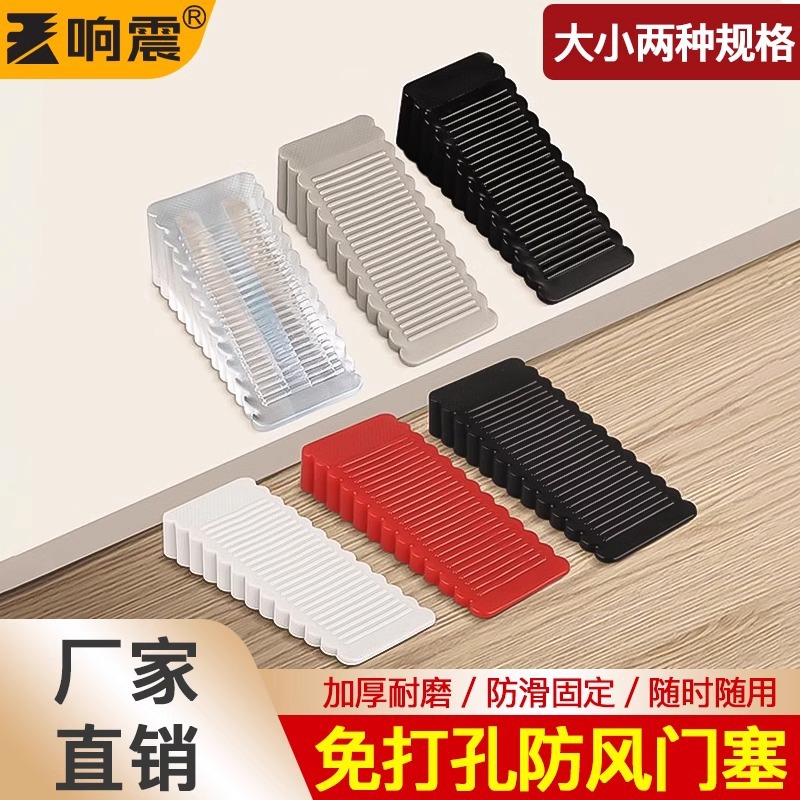 防撞门阻门挡器移动门防风免打孔家用安全门把门卡橡胶抵门器