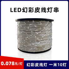 �S��ֱ��LEDƤ������10��5v�����c��RGB�òʷ�ˮ¶�I�p�������}�Q