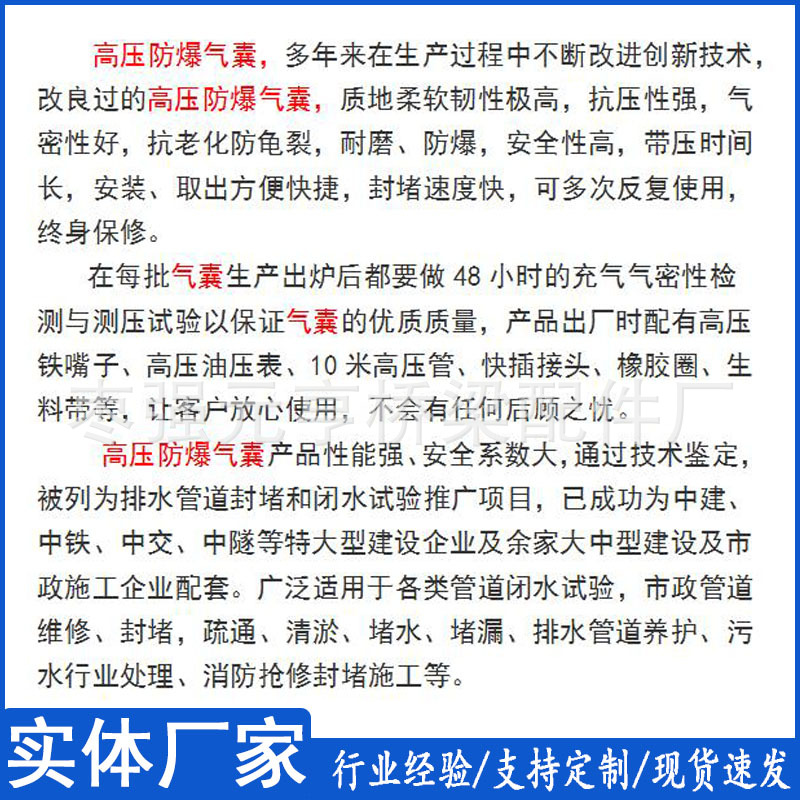 高压气囊-产品介绍