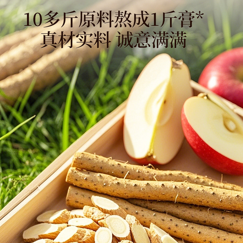 苹果黄芪膏 古法熬制养生浓缩膏四季常备膏素颜|undefined