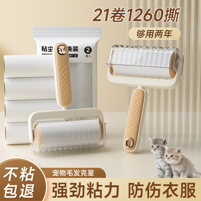 Lint Roller Tearable Adhesive Brush for Clothes, Hair, Bed, Powerful Cleaning Pet Hair Remover Sticky Roller Lint Roller Tearable Adhesive Brush for Clothes, Hair, Bed, Powerful Cleaning Pet Hair Remover Sticky Roller