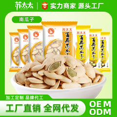 蘇さんの新商品のカボチャの種の原味の卸売りの小さい包装の塩グラタンの瓜の種の熟のばら積みのカボチャの種の卸売りの500g