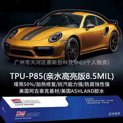 Full Car Paint Protection, Anti-Scratch | Auto Color Change Film - tpu-casting-grade-transparent-car-clothing-thickness-85mil-152m-x-1m
