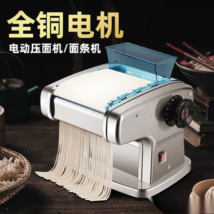All Copper Electric Noodles Press Household Noodles Machine Small Automatic Stainless Steel Multifunctional Rolling Noodles Machine