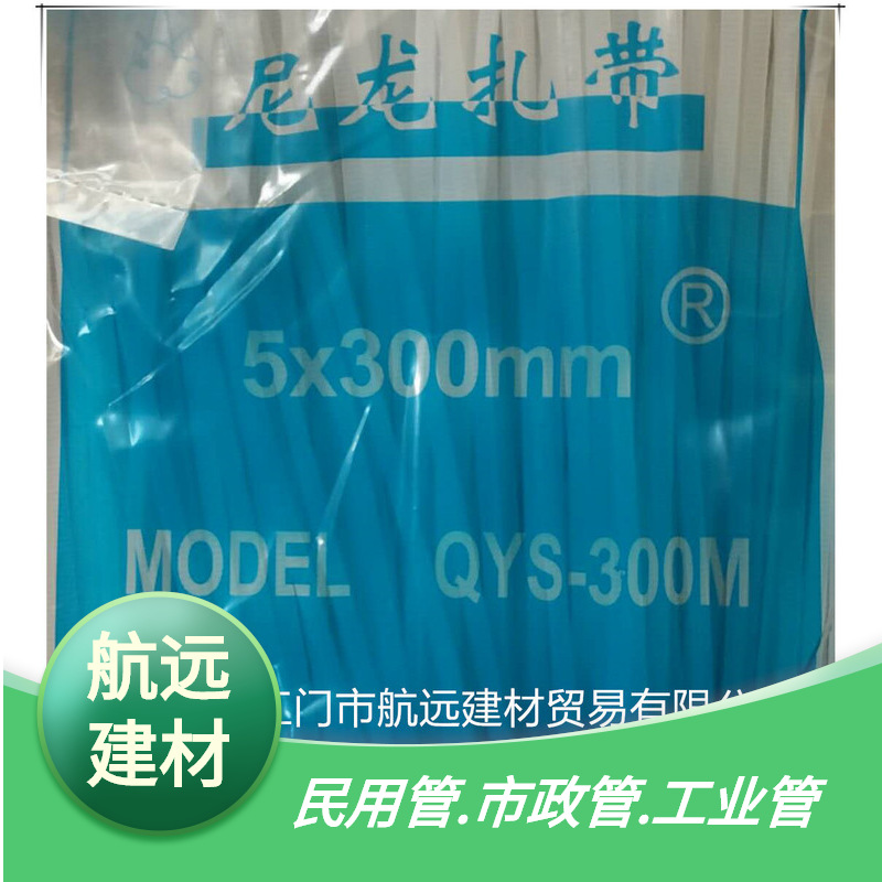 5*300MM批发自锁式塑料固定尼龙捆绑扎带黑/白色宽3.5MM250条/包