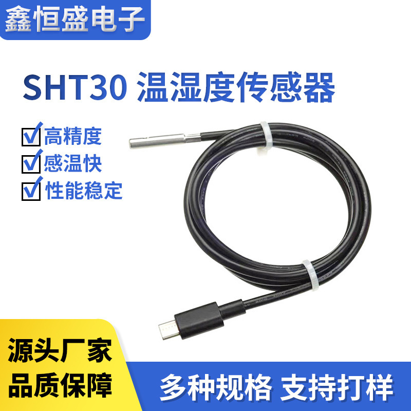 Sht30 Temperature and Humidity Sensor Waterproof Stainless Steel Temperature Sensor Ntc Thermistor Temperature Measurement Probe Sht30 Temperature and Humidity Sensor Waterproof Stainless Steel Temperature Sensor Ntc Thermistor Temperature Measurement Probe