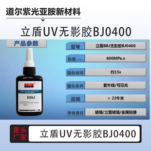 �����Ϲ�/����UV�oӰ�z ����ճ�� BJ0400 �����z �oӰ�z �S��ֱ�N