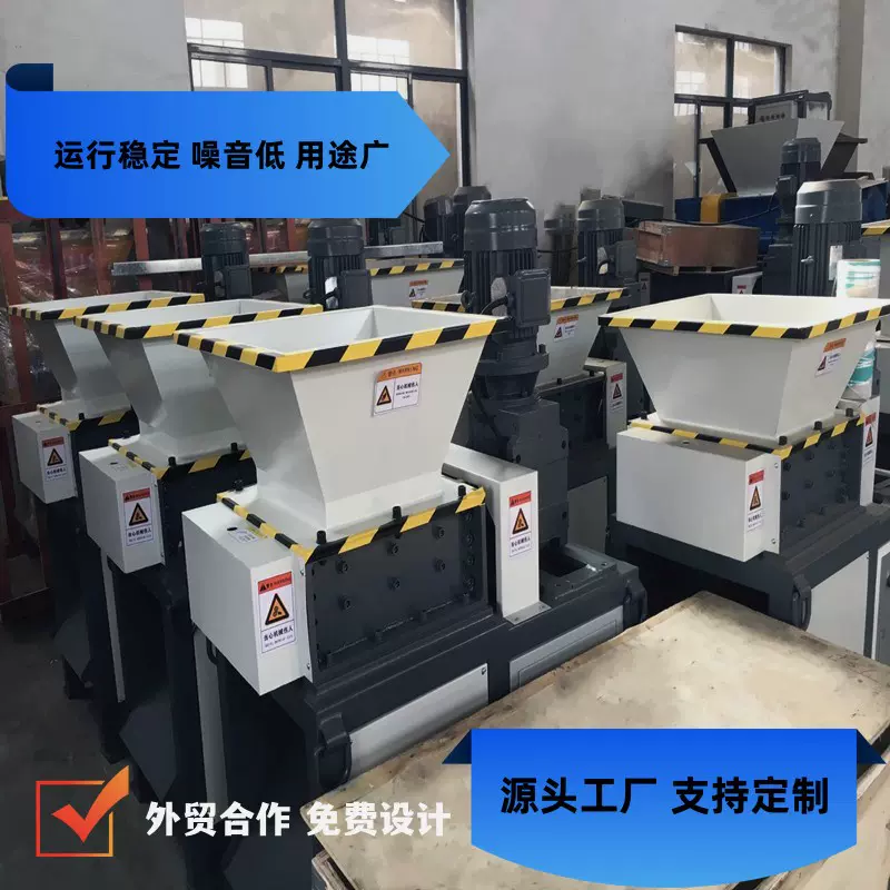 生活广告文件塑料电子垃圾处理双轴多功能撕碎机 现货供应边角料
