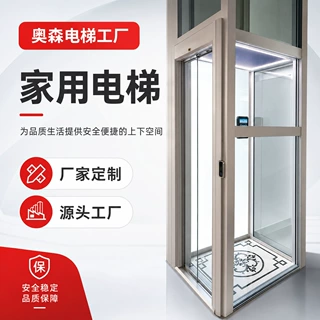 跨境定制家用电梯五层别墅阁楼小型无地坑曳引别墅家用电梯