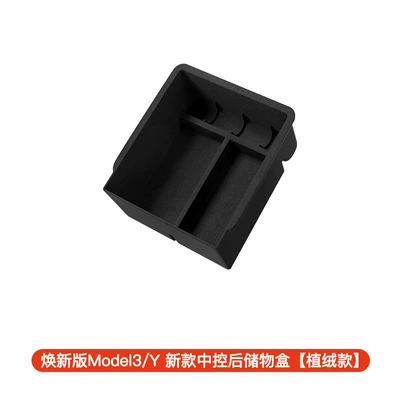 Suitable for the New Version Car storage bag/box - refreshed-model-3yyl-center-console-rear-storage-box-flocked-edition