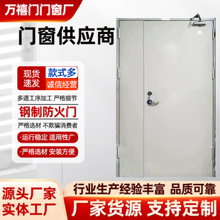 Steel Fire Doors, Fire Engineering Doors, Escape Doors, Single and Double Opening Fire Doors for Residential Areas and Shopping Malls, Stainless Steel Fire Doors