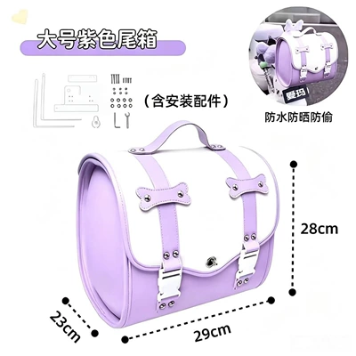 Electric car tail box electric scooters: large-capacity, waterproof rear - purple-white-bracket-with-password-lock-included-see-specifications