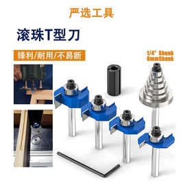 滚珠T型刀7支套榫口刀可调节榫口刀雕刻机修边机专用刀头木工铣刀
