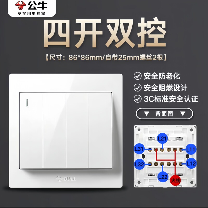 公牛开关插座G32正品一开五孔86型一开双控官方二位家用USB白暗装|undefined