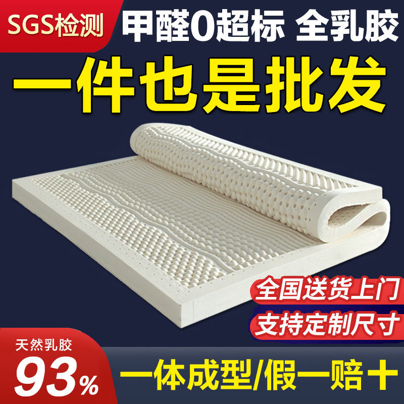 Thai Rubber Latex Bed 10cm Pure Natural Size Student Dormitory Single Home Double Bed Mattress Wholesale