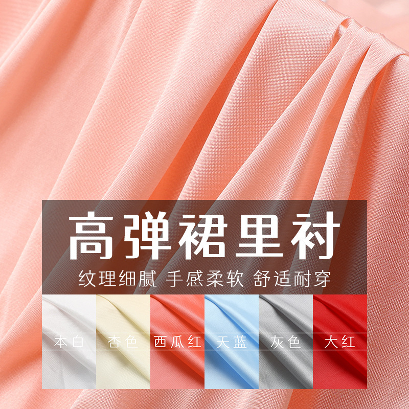 High Elastic Light Lined Knitted Lining Fabric Lining Mesh Chiffon Skirt Lining Fabric
