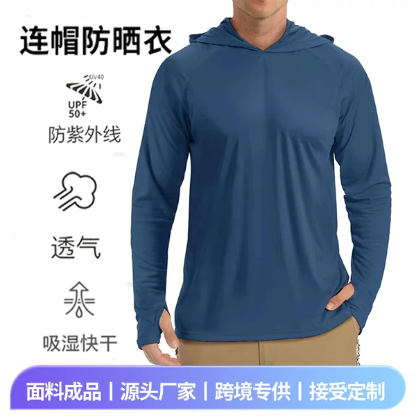 New Men's European Size Ice Silk Breathable Loose-Fitting Upf50+ Uv Protection Solid Color Long-Sleeve Hooded Sun Protection Jacket for Outdoor Use