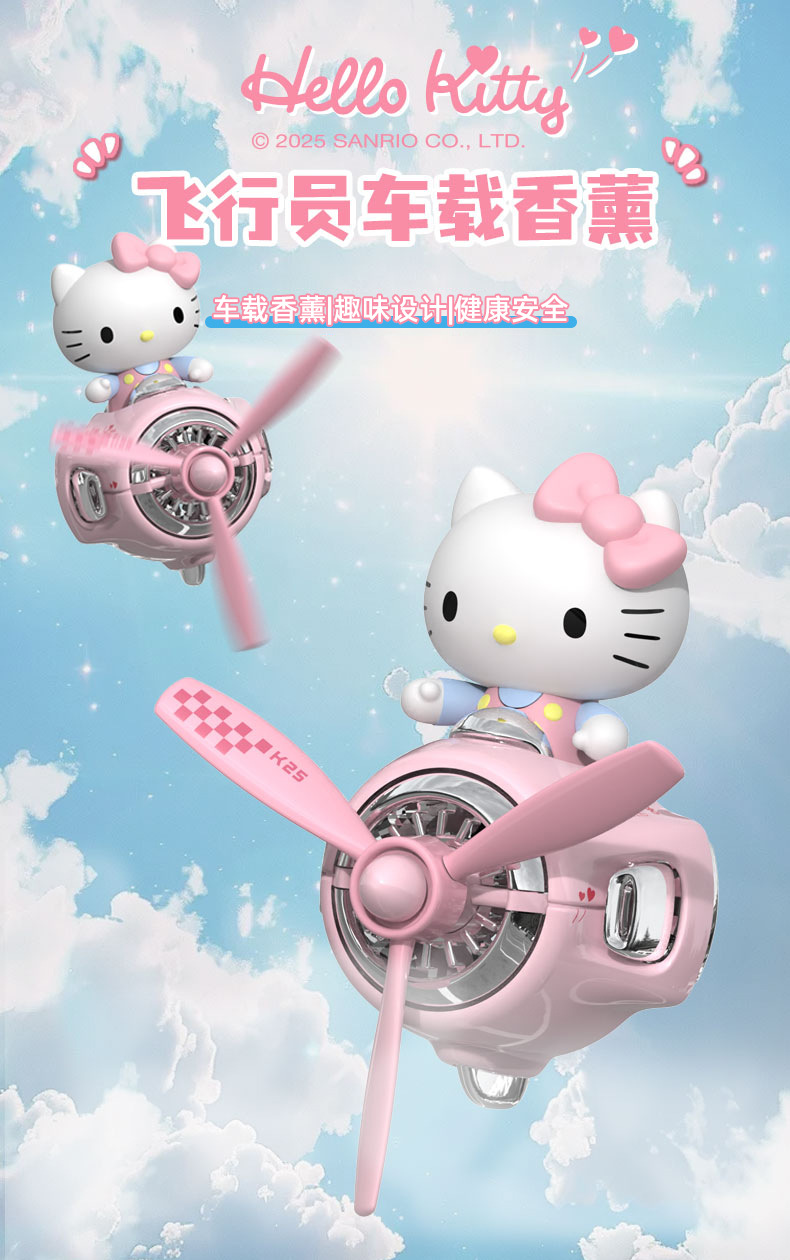 Kitty Car Aromatherapy 2025 New Car Perfume Air Vent Decoration Cute Little Airplane Fragrance Light Fragrance for Women