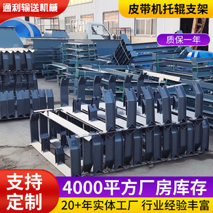 Manufacturer Customized Triple Roller Bracket Set for Belt Conveyor, Buffer for Mining Use