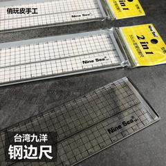 台湾九洋鋼辺尺帯鋼辺は皮刀切断を恐れず尺透明視線を傷つけない30cm