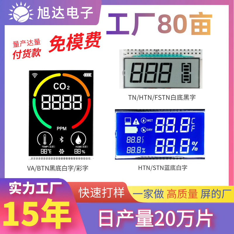 Directly Supplied from the Manufacturer, Segmented Display Screen, Air Detection Instrument Module, Va Temperature Display, Segmented Display Screen, Lcd Screen