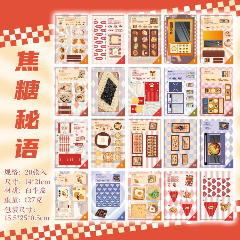 小机关贴纸大全DIY素材本材料包创意少女可爱手工益智类手账套装|undefined