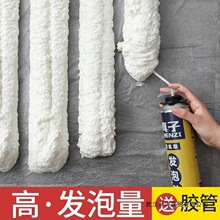 泡沫胶发泡胶填缝剂门窗密封填充膨胀补漏发泡剂泡沫胶堵洞填补